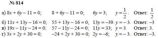 Алгебра, 7 класс, А.Г. Мордкович, Т.Н. Мишустина, Е.Е. Тульчинская, 2003, задание: 814