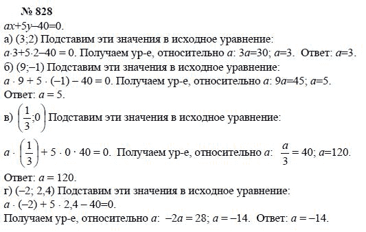 Алгебра, 7 класс, А.Г. Мордкович, Т.Н. Мишустина, Е.Е. Тульчинская, 2003, задание: 828