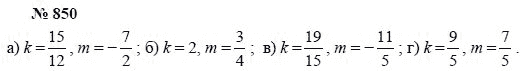 Алгебра, 7 класс, А.Г. Мордкович, Т.Н. Мишустина, Е.Е. Тульчинская, 2003, задание: 850
