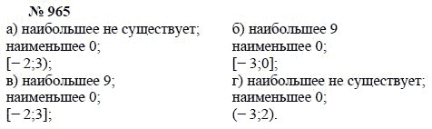 Алгебра, 7 класс, А.Г. Мордкович, Т.Н. Мишустина, Е.Е. Тульчинская, 2003, задание: 965