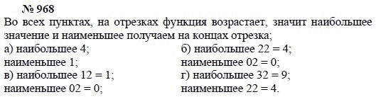 Алгебра, 7 класс, А.Г. Мордкович, Т.Н. Мишустина, Е.Е. Тульчинская, 2003, задание: 968