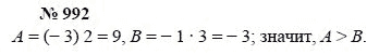 Алгебра, 7 класс, А.Г. Мордкович, Т.Н. Мишустина, Е.Е. Тульчинская, 2003, задание: 992