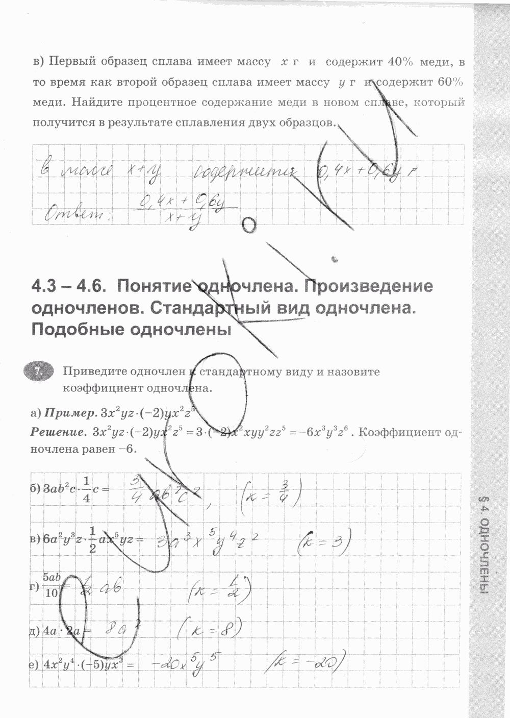 Рабочая тетрадь, 7 класс, С.Г. Журавлёв, Ю.В. Перепелкина, 2014, задание: стр. 29