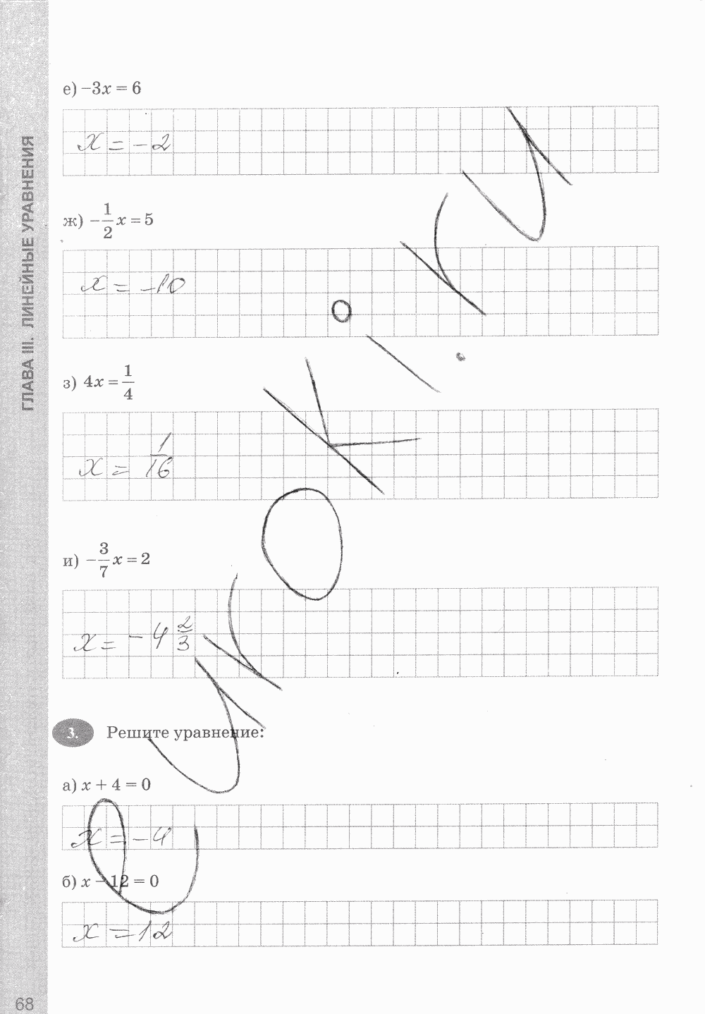 Рабочая тетрадь, 7 класс, С.Г. Журавлёв, Ю.В. Перепелкина, 2014, задание: стр. 68