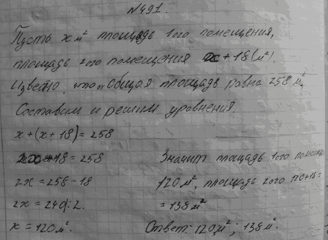 Алгебра, 7 класс, Макарычев, 2015, задание: 491