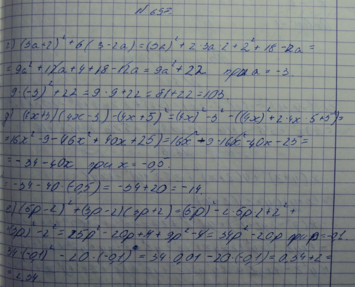 Алгебра, 7 класс, Макарычев, 2015, задание: 697где