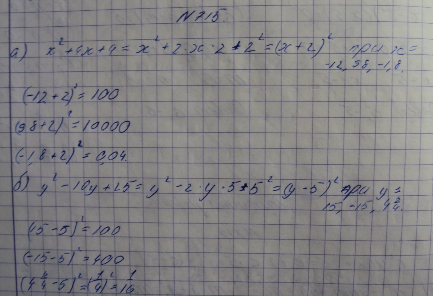 Алгебра, 7 класс, Макарычев, 2015, задание: 715аб