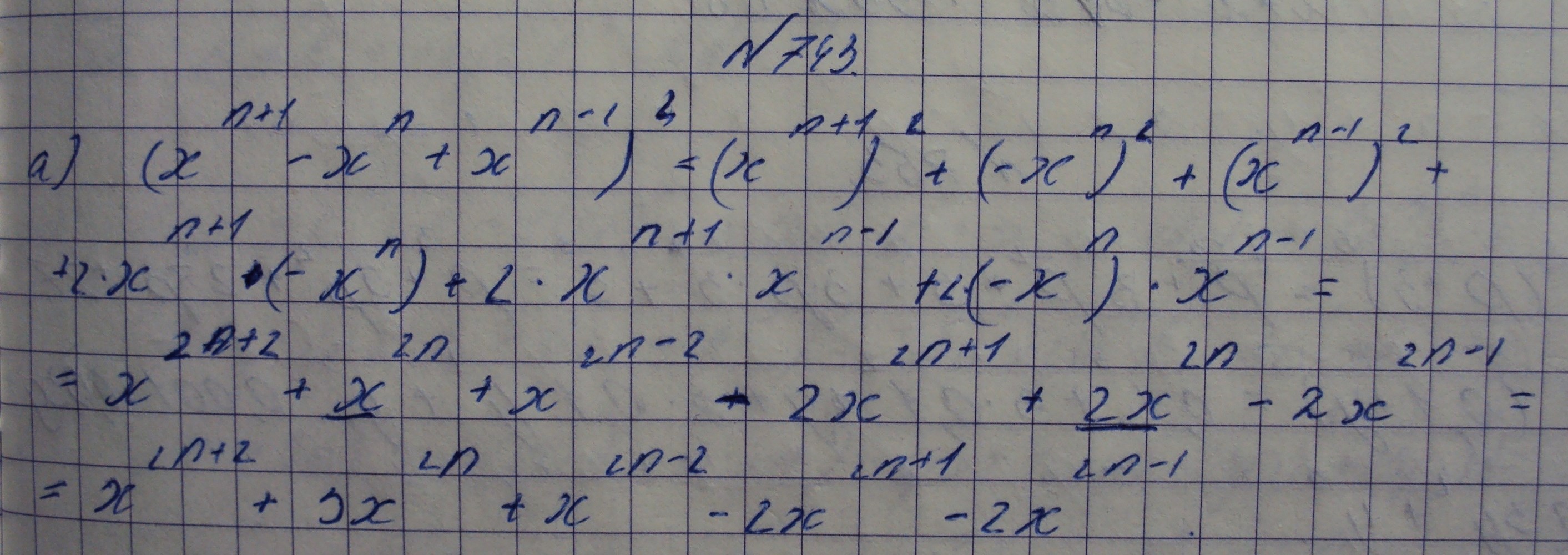 Алгебра, 7 класс, Макарычев, 2015, задание: 743а