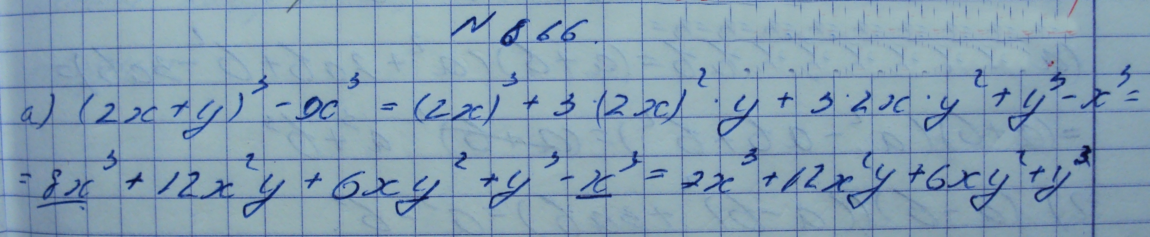 Алгебра, 7 класс, Макарычев, 2015, задание: 866а
