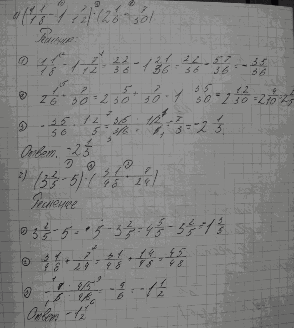 Алгебра, 7 класс, Макарычев, 2015, задание: 34(32)вг