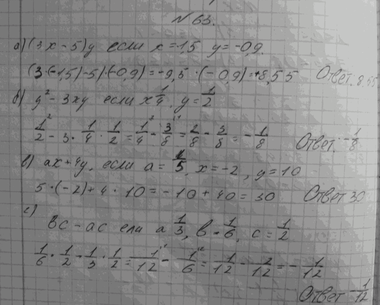 Алгебра, 7 класс, Макарычев, 2015, задание: 89(63)абвг