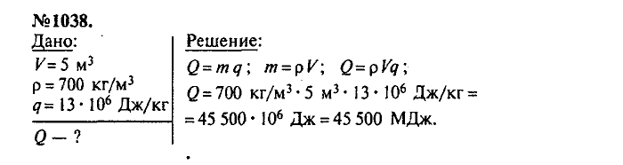 Сборник задач, 8 класс, Лукашик, Иванова, 2001 - 2011, задача: 1038