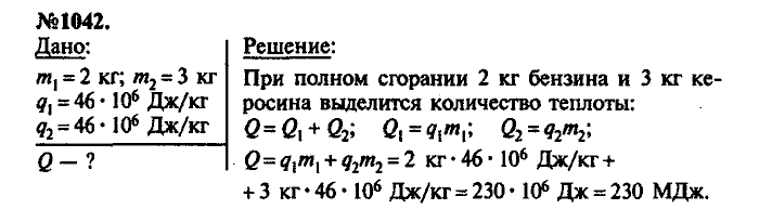 Сборник задач, 8 класс, Лукашик, Иванова, 2001 - 2011, задача: 1042