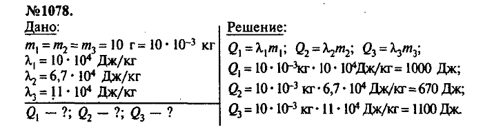 Сборник задач, 8 класс, Лукашик, Иванова, 2001 - 2011, задача: 1078