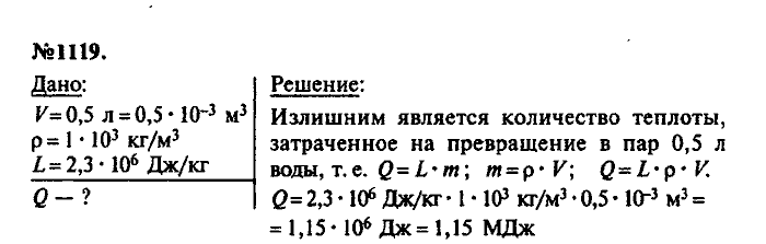 Сборник задач, 8 класс, Лукашик, Иванова, 2001 - 2011, задача: 1119