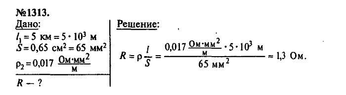 Сборник задач, 8 класс, Лукашик, Иванова, 2001 - 2011, задача: 1313