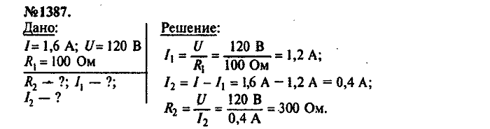 Сборник задач, 8 класс, Лукашик, Иванова, 2001 - 2011, задача: 1387