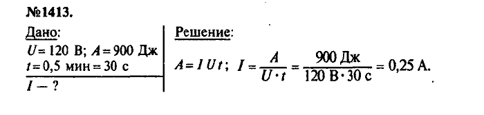 Сборник задач, 8 класс, Лукашик, Иванова, 2001 - 2011, задача: 1413