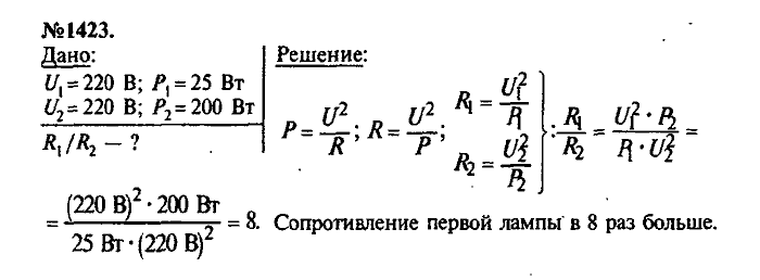 Сборник задач, 8 класс, Лукашик, Иванова, 2001 - 2011, задача: 1423