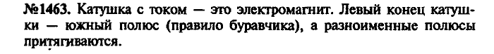 Сборник задач, 8 класс, Лукашик, Иванова, 2001 - 2011, задача: 1463