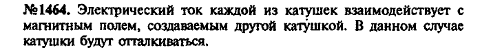 Сборник задач, 8 класс, Лукашик, Иванова, 2001 - 2011, задача: 1464