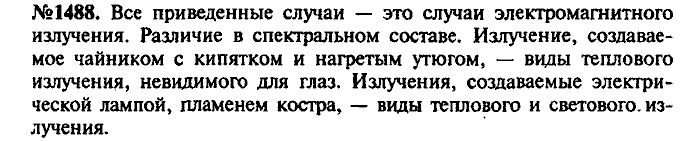 Сборник задач, 8 класс, Лукашик, Иванова, 2001 - 2011, задача: 1488