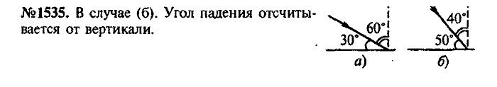 Сборник задач, 8 класс, Лукашик, Иванова, 2001 - 2011, задача: 1535