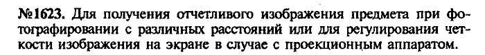 Сборник задач, 8 класс, Лукашик, Иванова, 2001 - 2011, задача: 1623
