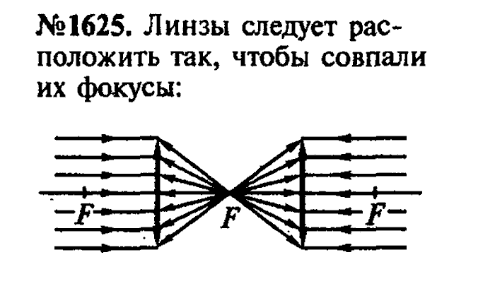 Сборник задач, 8 класс, Лукашик, Иванова, 2001 - 2011, задача: 1625