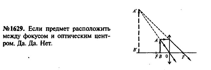Сборник задач, 8 класс, Лукашик, Иванова, 2001 - 2011, задача: 1629