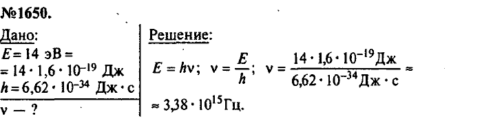 Сборник задач, 8 класс, Лукашик, Иванова, 2001 - 2011, задача: 1650