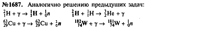 Сборник задач, 8 класс, Лукашик, Иванова, 2001 - 2011, задача: 1687