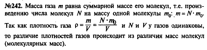 Сборник задач, 8 класс, Лукашик, Иванова, 2001 - 2011, задача: 242