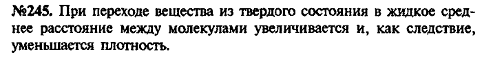 Сборник задач, 8 класс, Лукашик, Иванова, 2001 - 2011, задача: 245