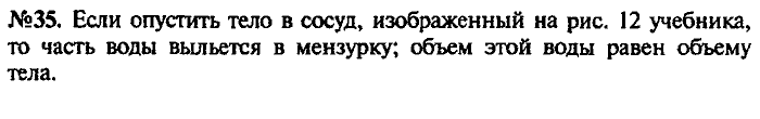 Сборник задач, 8 класс, Лукашик, Иванова, 2001 - 2011, задача: 35