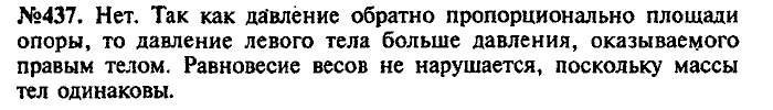 Сборник задач, 8 класс, Лукашик, Иванова, 2001 - 2011, задача: 437