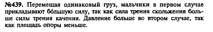 Сборник задач, 8 класс, Лукашик, Иванова, 2001 - 2011, задача: 439