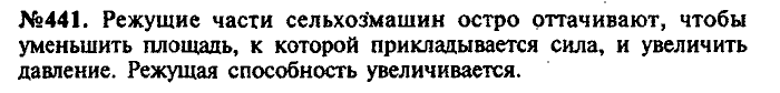 Сборник задач, 8 класс, Лукашик, Иванова, 2001 - 2011, задача: 441