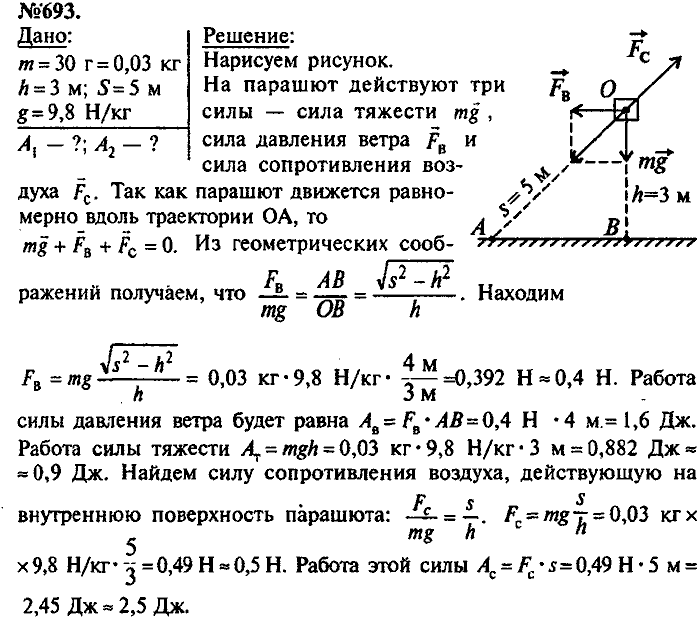 Сборник задач, 8 класс, Лукашик, Иванова, 2001 - 2011, задача: 693