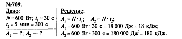 Сборник задач, 8 класс, Лукашик, Иванова, 2001 - 2011, задача: 709