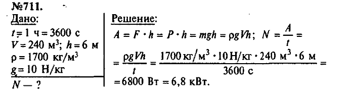 Сборник задач, 8 класс, Лукашик, Иванова, 2001 - 2011, задача: 711