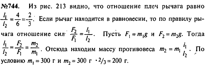 Сборник задач, 8 класс, Лукашик, Иванова, 2001 - 2011, задача: 744