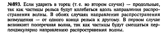 Сборник задач, 8 класс, Лукашик, Иванова, 2001 - 2011, задача: 893