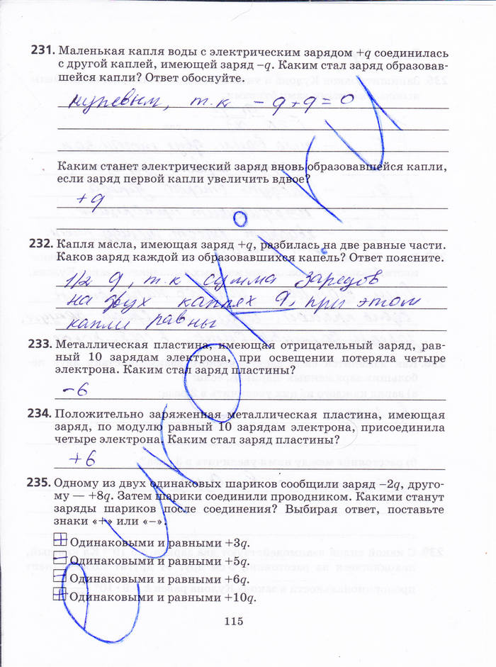 Рабочая тетрадь, 8 класс, Н.С. Пурышева, Н.Е. Важеевская, 2013 - 2015, задача: стр. 115