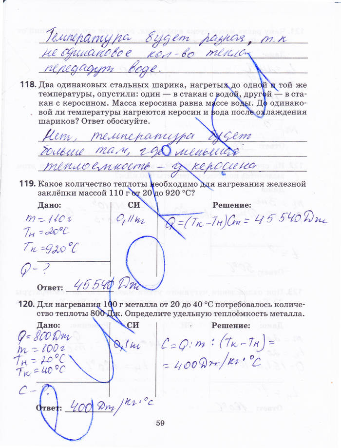Рабочая тетрадь, 8 класс, Н.С. Пурышева, Н.Е. Важеевская, 2013 - 2015, задача: стр. 59