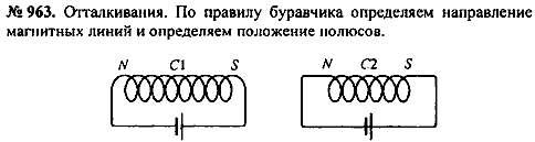 Сборник задач, 8 класс, Перышкин А.В., 2010, задача: 963