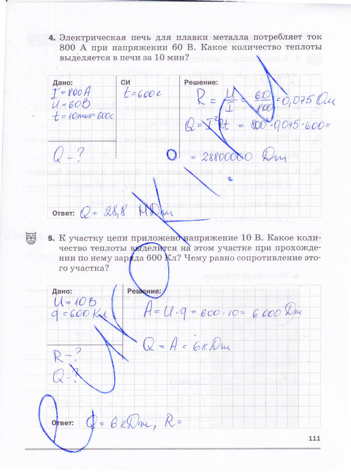 Рабочая тетрадь, 8 класс, Касьянов В.А. Дмитриева В.Ф., 2015, задача: стр. 111