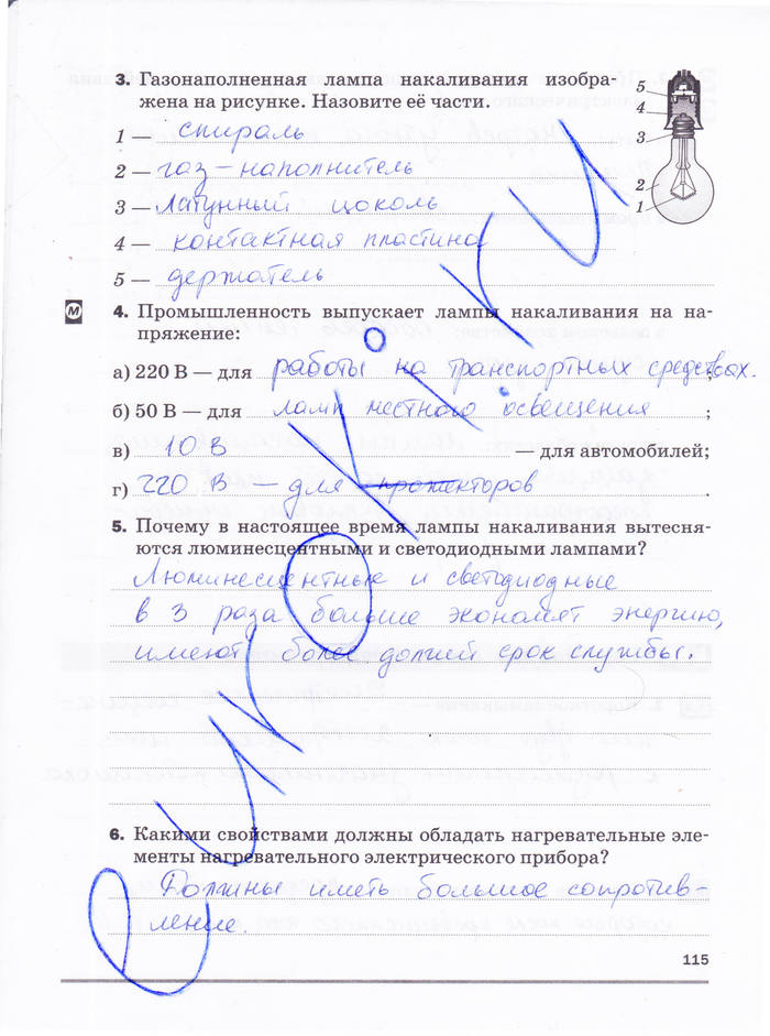 Рабочая тетрадь, 8 класс, Касьянов В.А. Дмитриева В.Ф., 2015, задача: стр. 115