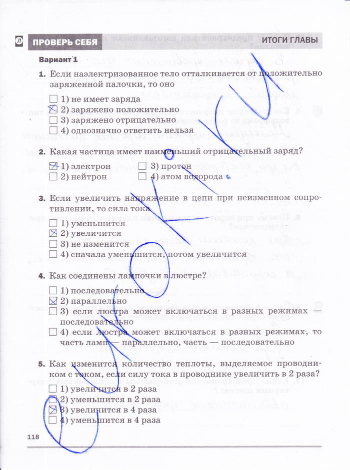 Рабочая тетрадь, 8 класс, Касьянов В.А. Дмитриева В.Ф., 2015, задача: стр. 118