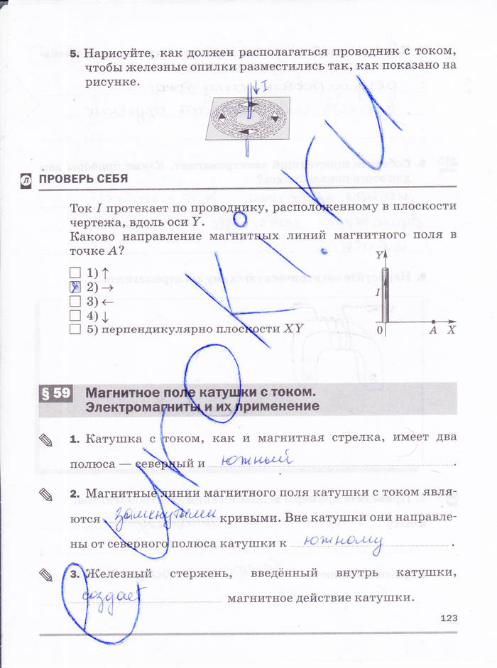 Рабочая тетрадь, 8 класс, Касьянов В.А. Дмитриева В.Ф., 2015, задача: стр. 123